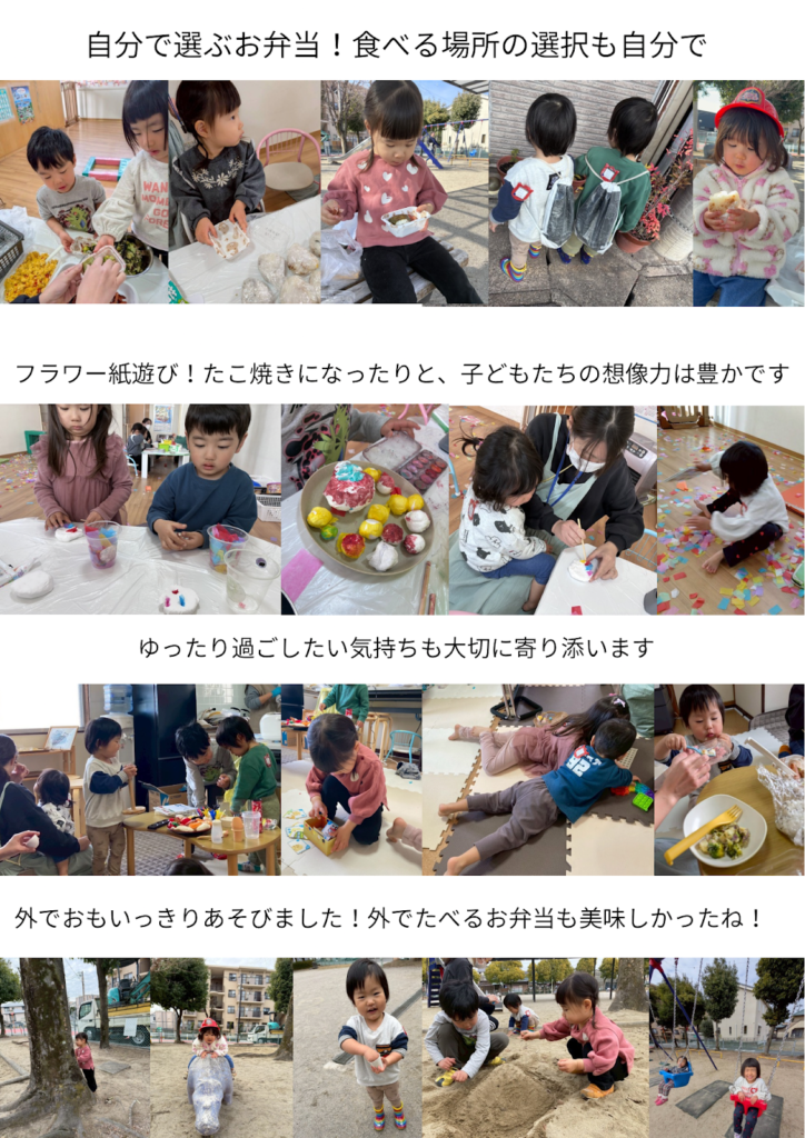 手ぶらで無料保育開催